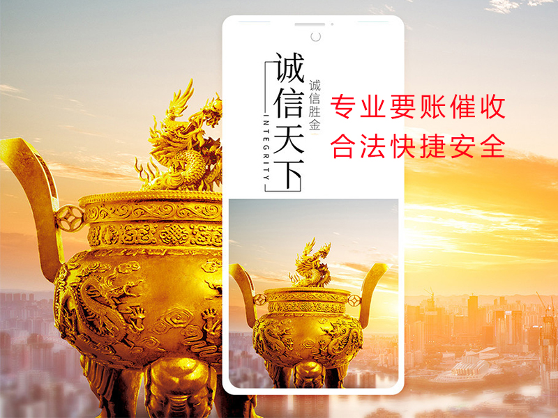 夷陵清欠公司